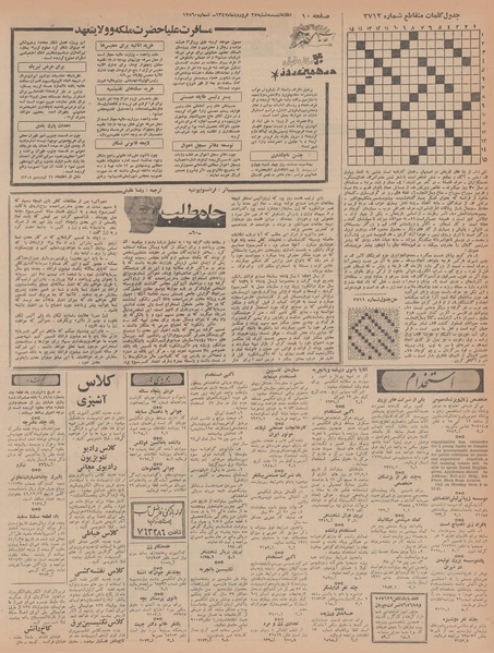 پرونده:Ettelaat13470127.pdf