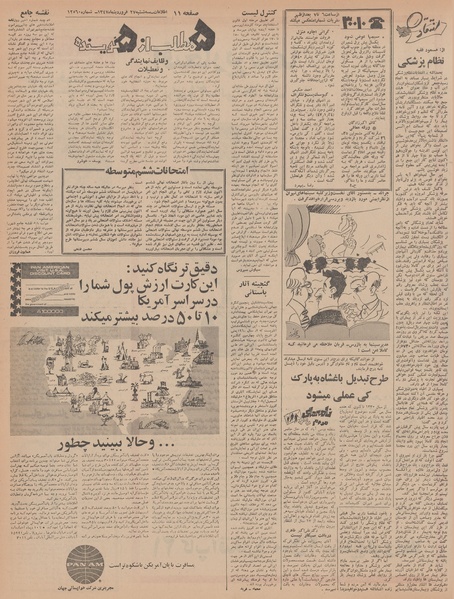 پرونده:Ettelaat13470127.pdf