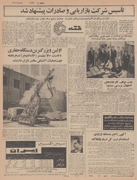 پرونده:Ettelaat13470127.pdf