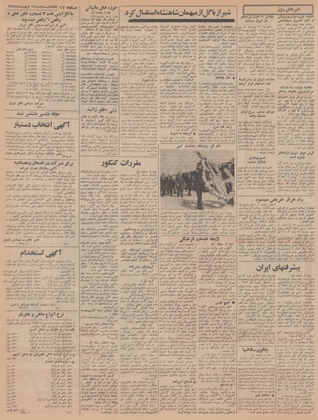 پرونده:Ettelaat13470127.pdf