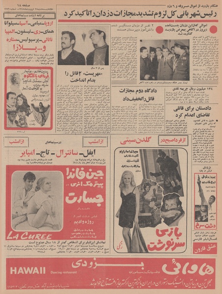 پرونده:Ettelaat13470127.pdf