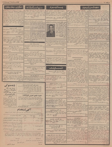 پرونده:Ettelaat13470127.pdf