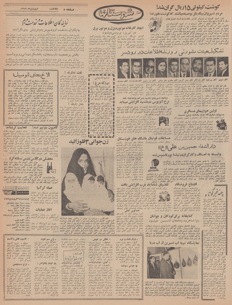 پرونده:Ettelaat13470127.pdf