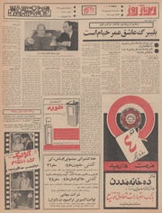 صفحهٔ بعدی ←