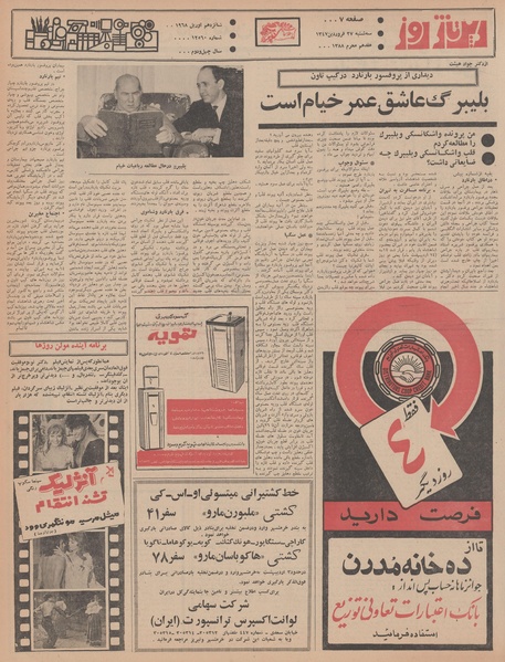 پرونده:Ettelaat13470127.pdf