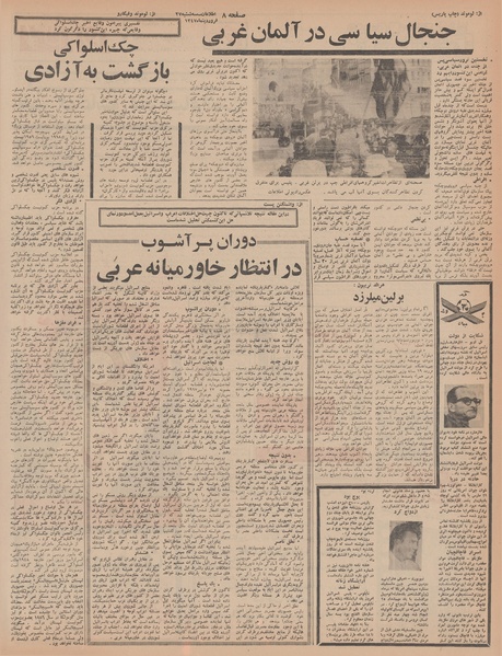 پرونده:Ettelaat13470127.pdf