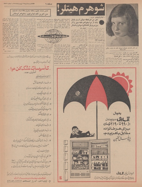 پرونده:Ettelaat13470127.pdf