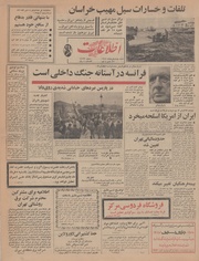 → صفحهٔ قبلی