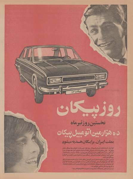 پرونده:Ettelaat13470304.pdf