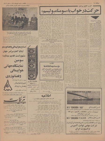 پرونده:Ettelaat13470304.pdf