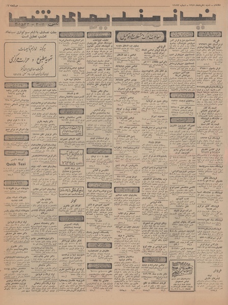 پرونده:Ettelaat13470304.pdf