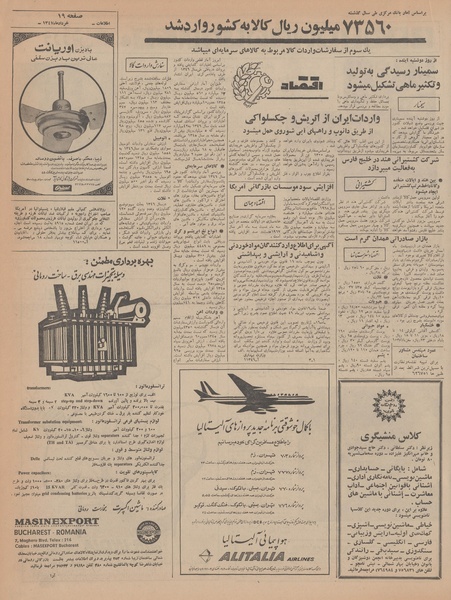 پرونده:Ettelaat13470304.pdf