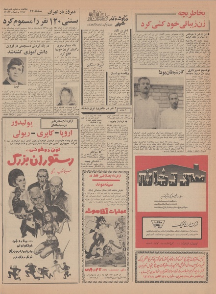 پرونده:Ettelaat13470304.pdf