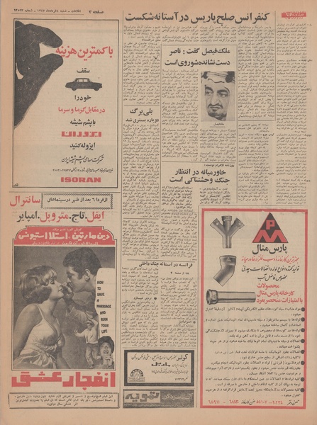 پرونده:Ettelaat13470304.pdf