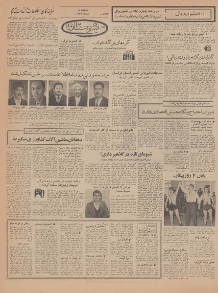 پرونده:Ettelaat13470304.pdf