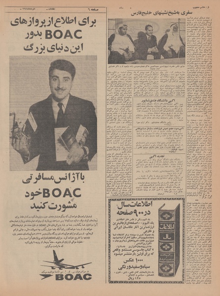 پرونده:Ettelaat13470304.pdf