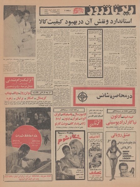 پرونده:Ettelaat13470304.pdf