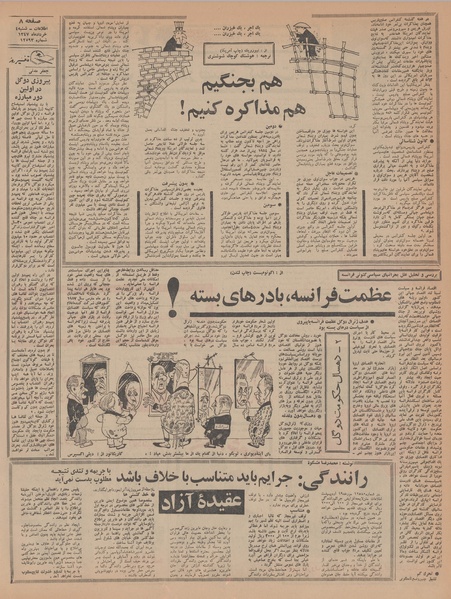 پرونده:Ettelaat13470304.pdf