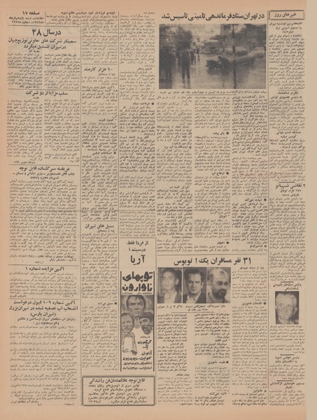 پرونده:Ettelaat13470311.pdf