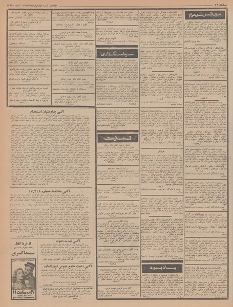 پرونده:Ettelaat13470311.pdf