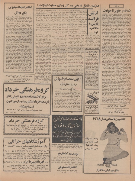 پرونده:Ettelaat13470311.pdf