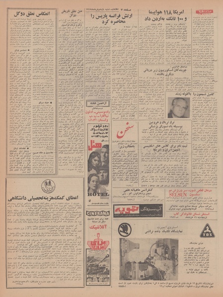 پرونده:Ettelaat13470311.pdf