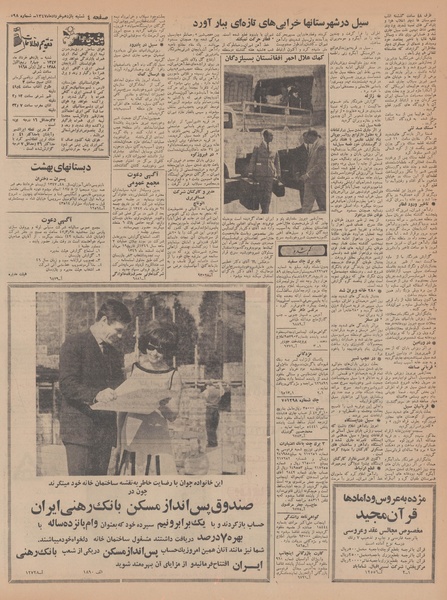 پرونده:Ettelaat13470311.pdf