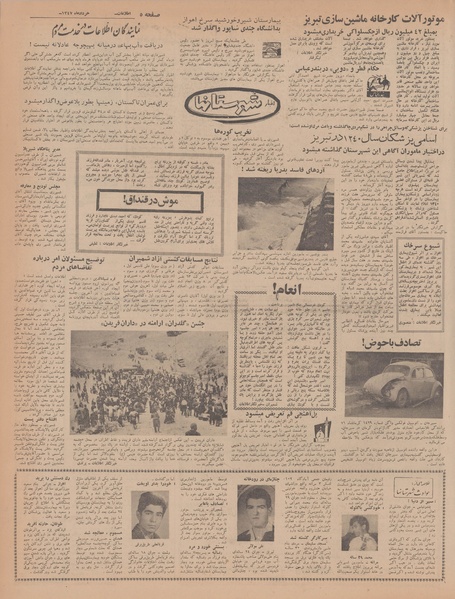 پرونده:Ettelaat13470311.pdf