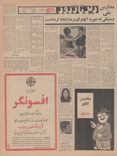 پرونده:Ettelaat13470311.pdf