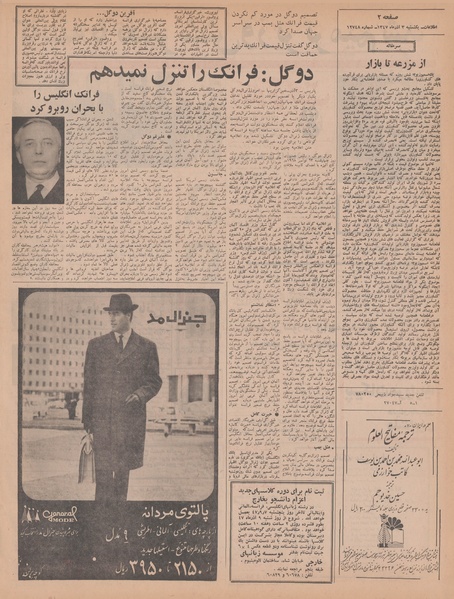 پرونده:Ettelaat13470903.pdf