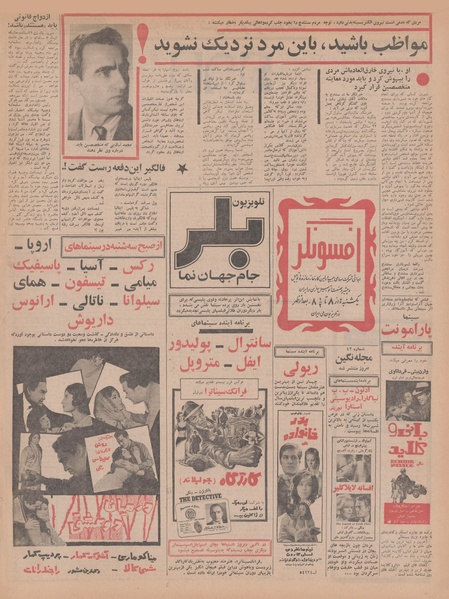 پرونده:Ettelaat13470903.pdf