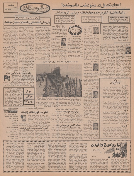 پرونده:Ettelaat13470903.pdf