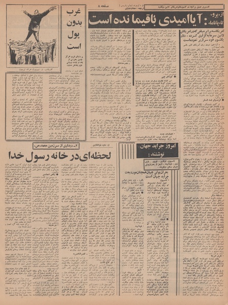 پرونده:Ettelaat13470903.pdf