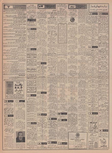 پرونده:Ettelaat13480611.pdf