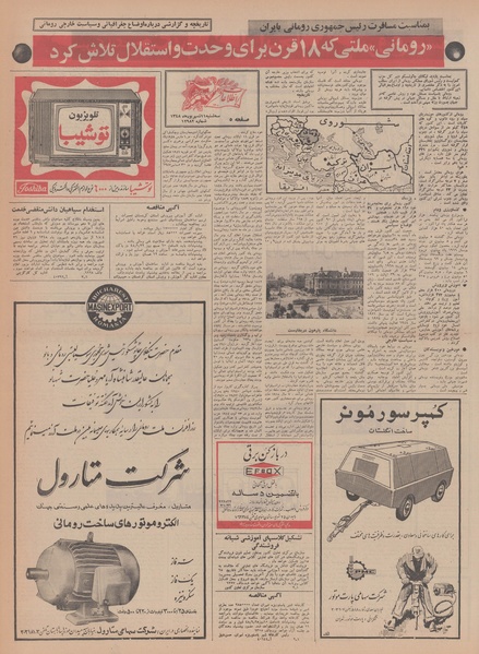 پرونده:Ettelaat13480611.pdf