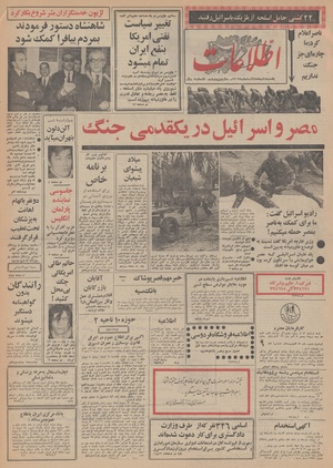 Ettelaat13481028.pdf