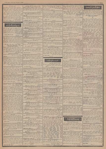 پرونده:Ettelaat13481028.pdf