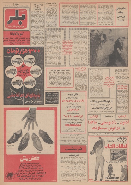 پرونده:Ettelaat13481028.pdf