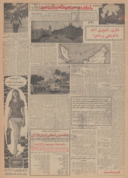 پرونده:Ettelaat13481028.pdf