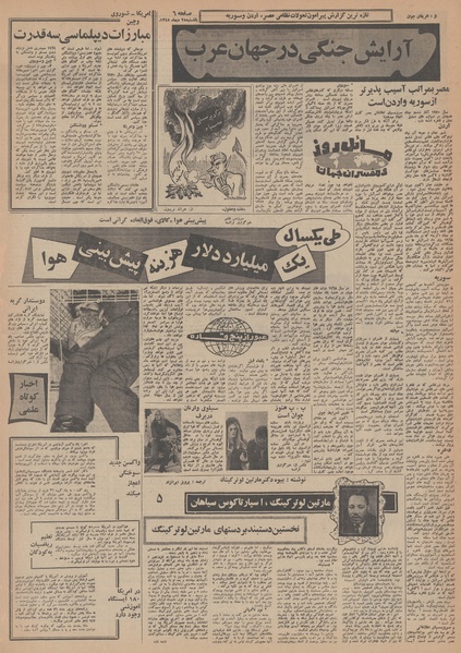 پرونده:Ettelaat13481028.pdf