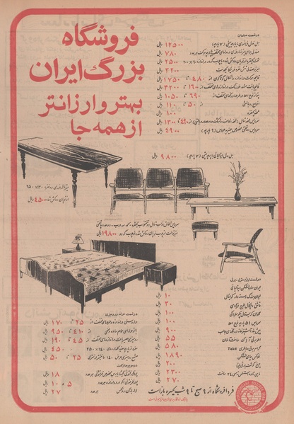 پرونده:Ettelaat13490706.pdf