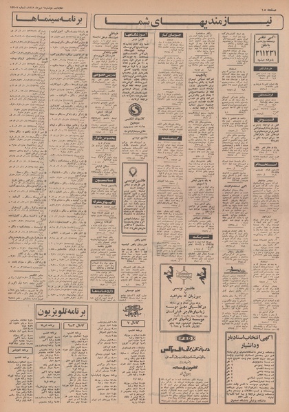 پرونده:Ettelaat13490706.pdf