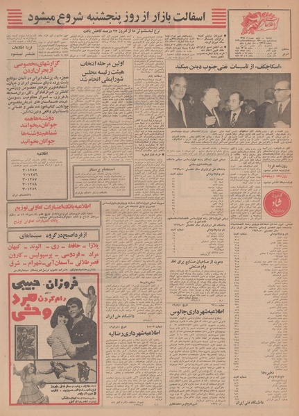 پرونده:Ettelaat13490706.pdf