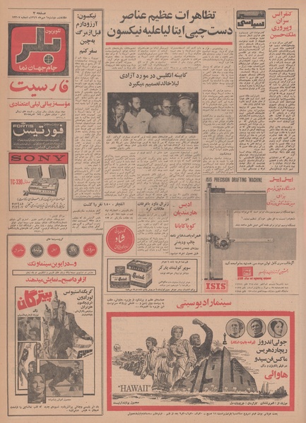 پرونده:Ettelaat13490706.pdf