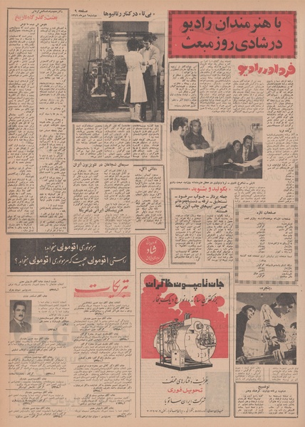 پرونده:Ettelaat13490706.pdf