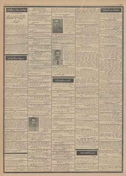 پرونده:Ettelaat13490825.pdf