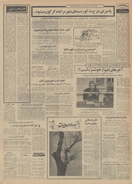 پرونده:Ettelaat13490825.pdf