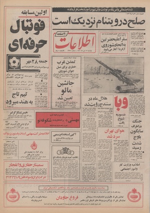 Ettelaat13510717.pdf