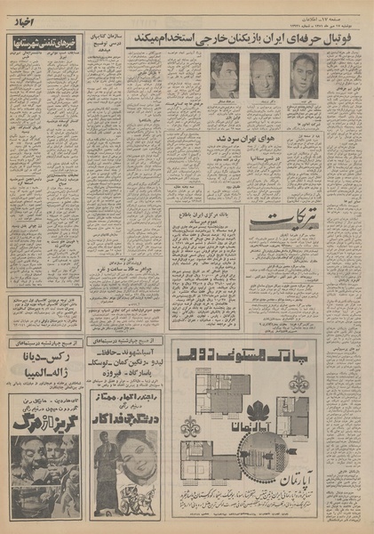 پرونده:Ettelaat13510717.pdf