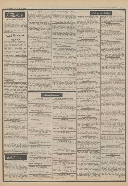 پرونده:Ettelaat13510717.pdf